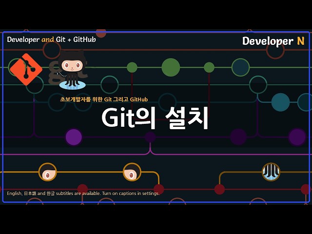 [ Git and GitHub for Beginner Developers ] 02. Installing Git