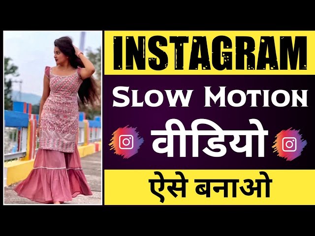 Instagram reels par slow motion video kaise banaye | Slow motion video kaise banaye