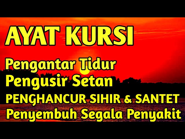 Ayat Kursi Pengusir Setan | Dzikir Penyejuk Hati, Penenang Pikiran, Penyembuh Penyakit, Ngaji Merdu,