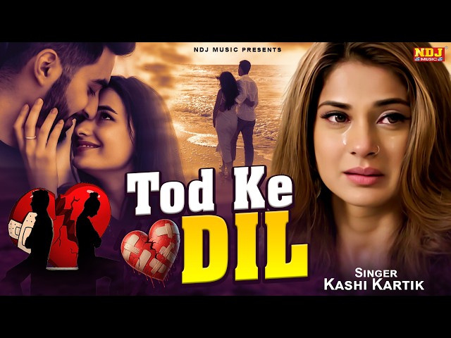 Tod Ke Dil | Kashi Kartik | Heart Touching Song | Broken Heart Song | Latest Sad Song 2026