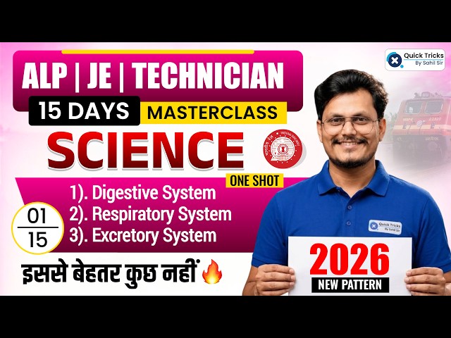 RRB ALP & Technician/JE Science 2026 | ALP Science Important Topics Revision💯|Day - 1|  Rajneesh Sir