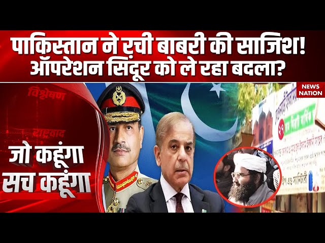 Babri Masjid Controversy: Bengal में बाबरी विवाद का Delhi Blast से क्या है Connection? Pakistan