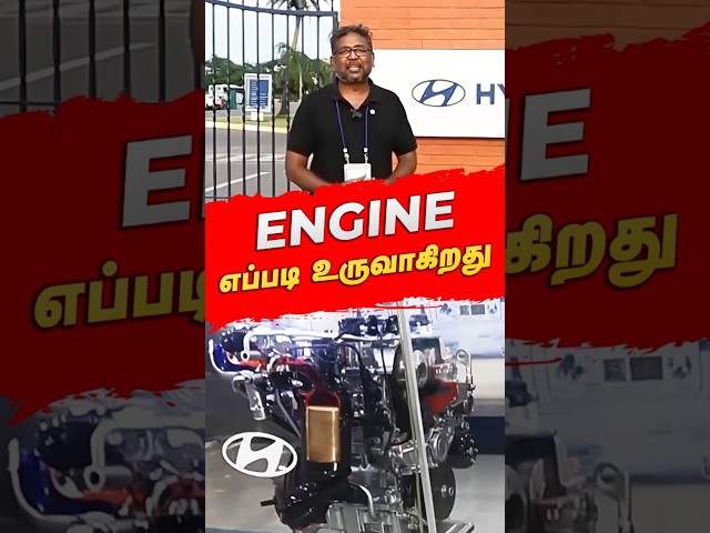 Engine எப்படி உருவாகிறது ? | Birlas Parvai