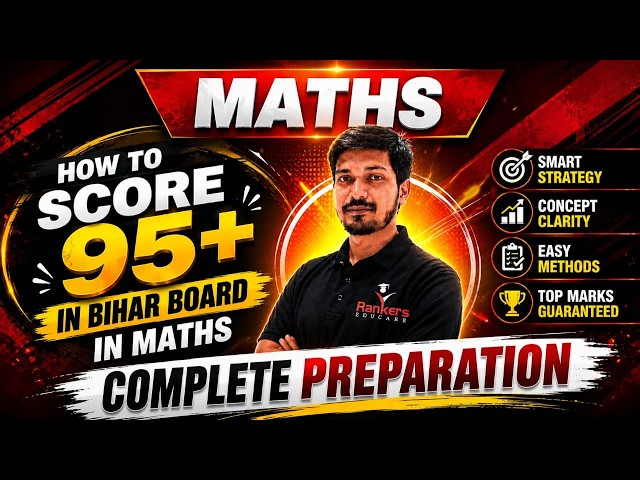 Bihar Board 12th Maths 2027 | 95+ Marks कैसे लाएं? | Complete Maths Preparation Strategy