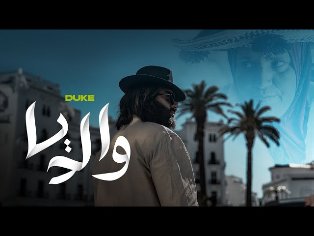 DUKE - WALIDIA (Official Music Video)