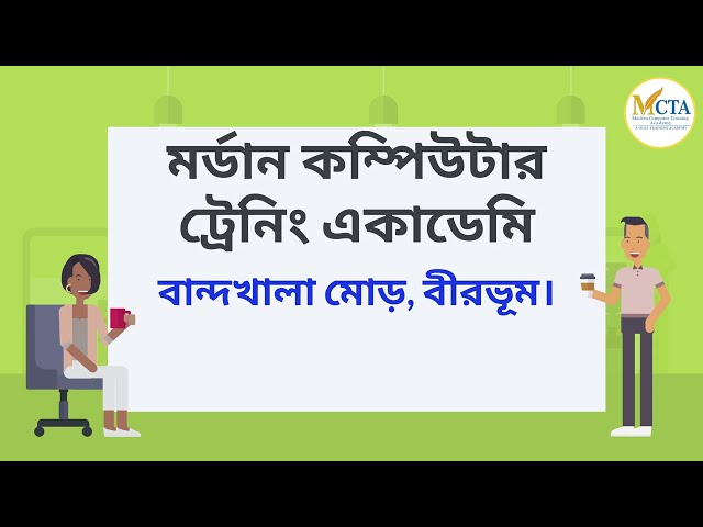 Modern Computer training Academy animation video