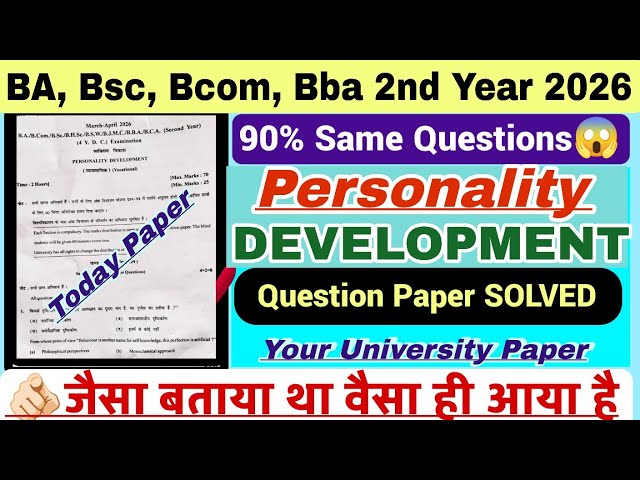 Personality Development Questions Paper 2026| Ba, Bcom, Bsc 2nd Year personality Development paper