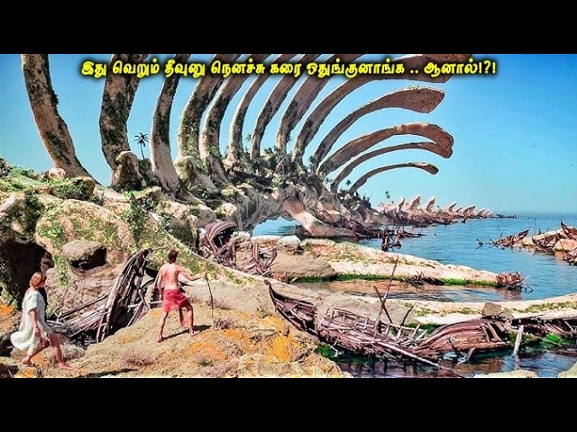 இது வெறும் தீவுனு நெனச்சு கரை ஒதுங்குனாங்க| மனிதகுலம் போகவே கூடாத ஒரே இடம்| VOT Films| Tamil Review