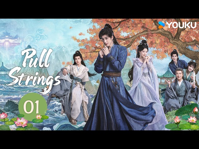 🔥2026 most hot🔥ENGSUB【Pull Strings】EP01 Li Changshou meets his new junior sister👧| YOUKU