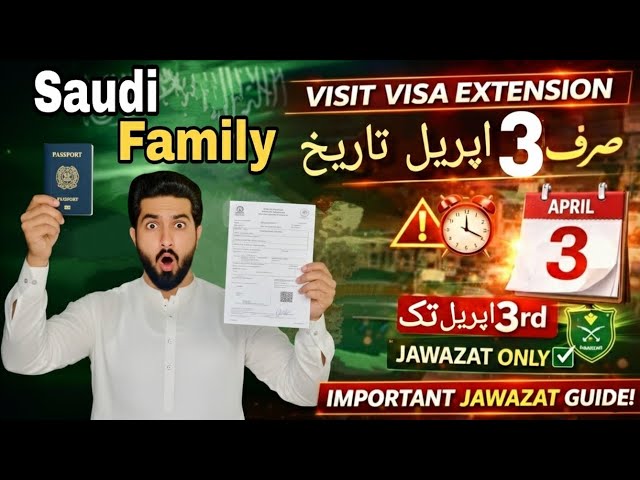 Family Visit Visa Extension 3rd April Deadline |Jawazat Update | Saudi Family Visit Visa News Today