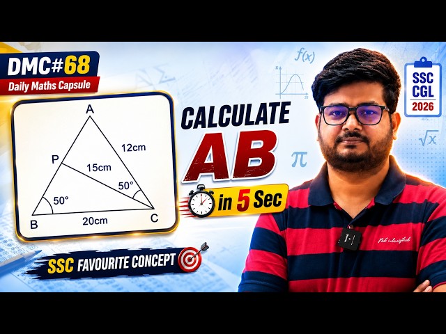 Can You Calculate AB in 5 Seconds? 🔥 | SSC Maths Geometry Trick | DMC #68