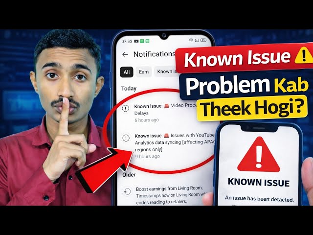 Known Issue Video Processing Delays | Known Issue Notification Kya Hai? Problem Kab Tak Theek Hogi?