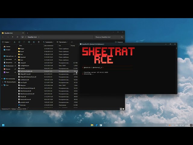 Sheet Rat RCE | Exploit by @ethereal_4