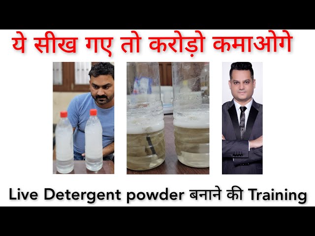 Detergent powder making formulation | | washing powder step by step making live training