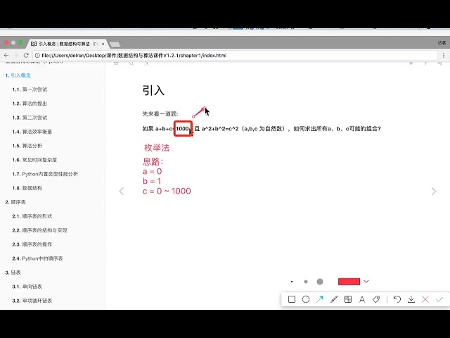 24 数据结构和算法丨01 数据结构和算法基础丨04 算法引入