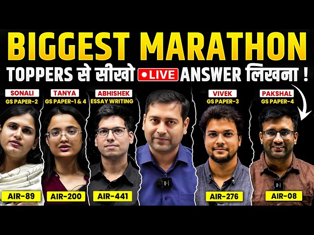 UPSC Mains Answer Writing Marathon | LIVE with UPSC Toppers