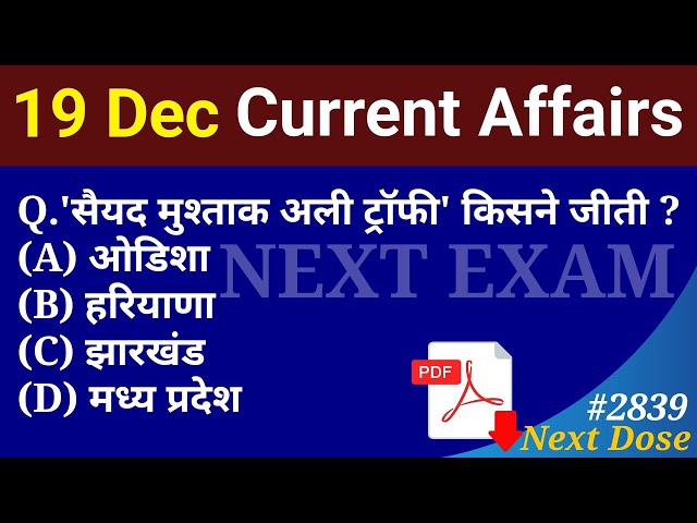Next Dose2839 | 19 December 2025 Current Affairs | Daily Current Affairs | Current Affairs in Hindi
