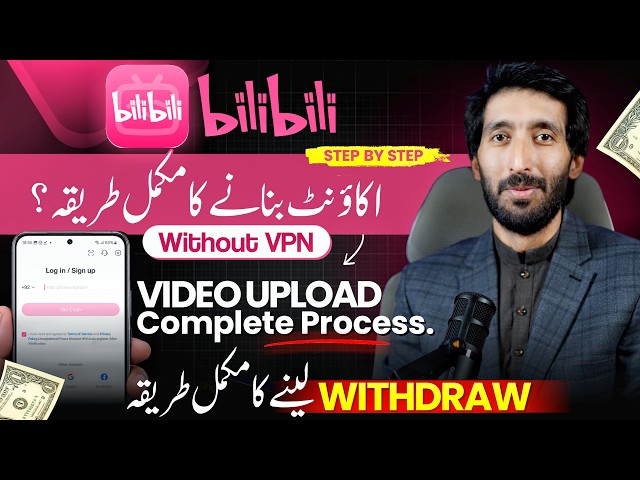 Bilibili Me Account Kaise Banaye , Bilibili Video Upload And Withdrawal Process