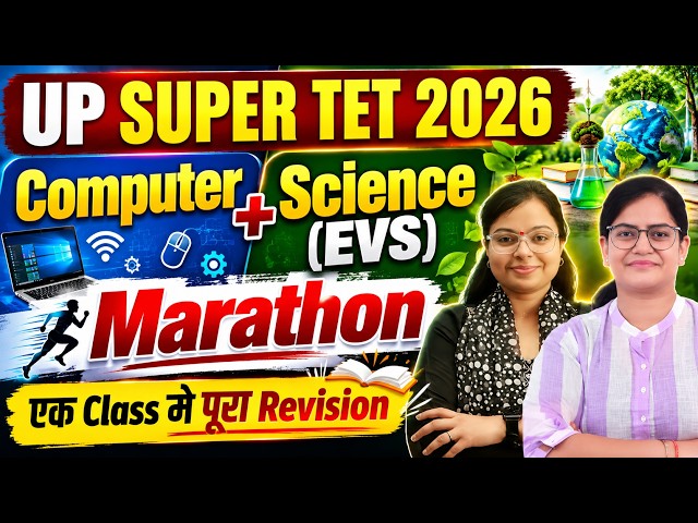UP SUPER TET 2026 | Computer + Science (EVS) Marathon | एक Class में पूरा Revision | SUPER TET 2026