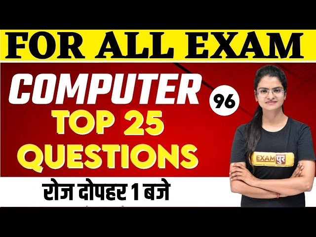 Computer Important Questions for Competitive Exams | Computer GK Question by Preeti Mam | Exampur