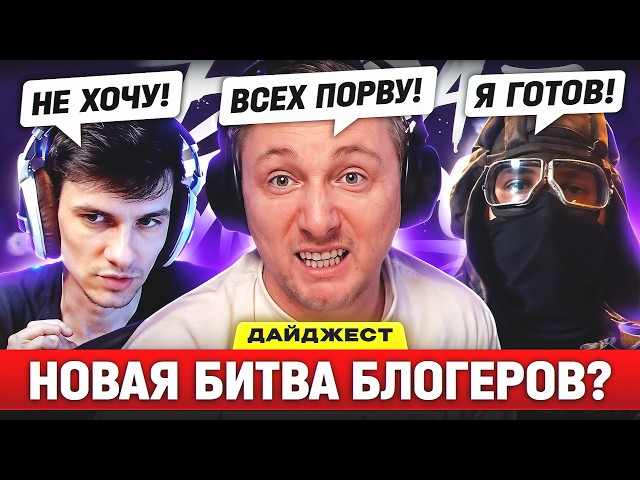 A NEW BLOGGER BATTLE?! – WORLD OF TANKS DIGEST!