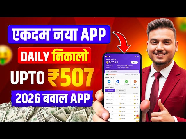 Money Earning App 2026 | NEW UPI MONEY EARNING APP | New Earning App Today