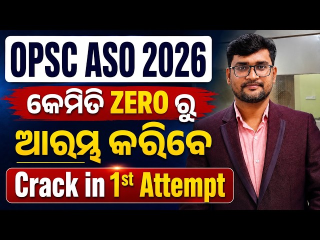 OPSC ASO 2026 I HOW TO START FROM ZERO I #opsc #opscaso #aso #opscasopreparation #rajatsir