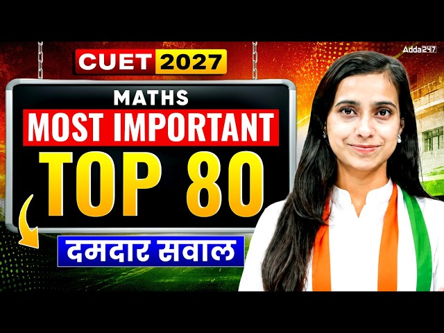 CUET 2027 Maths | 80 Top Most Important Questions | CUET 2027 Preparation