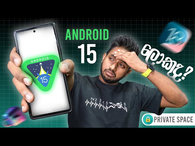 අලුත් Android 15 වැඩ කෑලි මොනාද? | new Android 15 Features | Seriously Disappointed