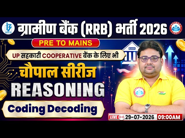 Coding Decoding Reasoning | IBPS RRB Reasoning Classes,Reasoning Pre to Mains,Gramin Bank Reasoning