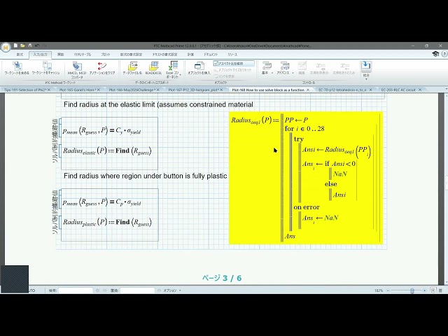 Plot-168 How to use solve block as a function of vector with error treatment.