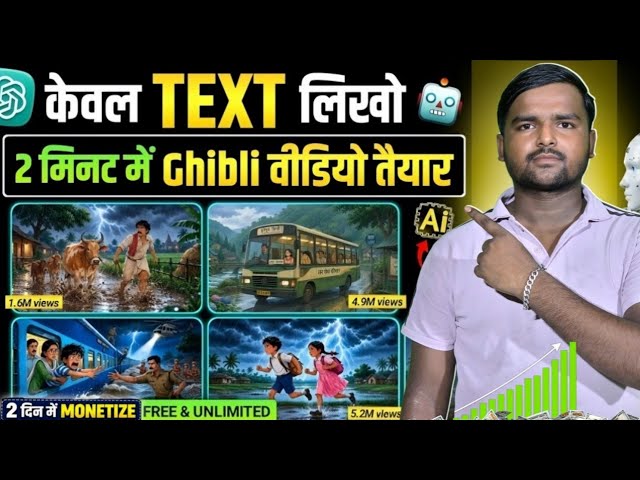 🔥🤖 सिर्फ टेक्स्ट लिखो... AI खुद पूरी Ghibli Video बना देगा! | Step-by-Step Tutorial 🎬🚀 