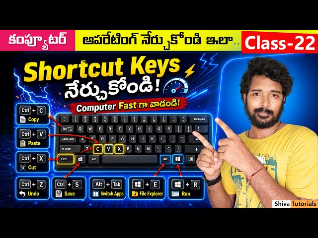 Computer Basic Shortcut Keys in Telugu | Computer Class, 22 | Keyboard Shortcuts in Telugu