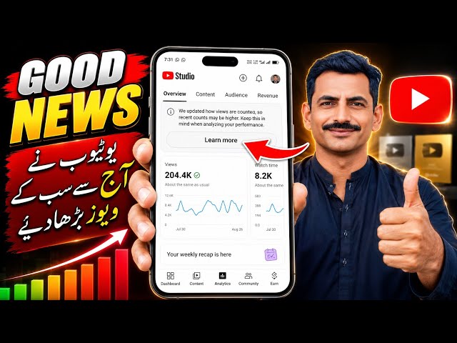 YouTube Big Update for New YouTubers 🚨 | We Updated How Views Are Counted