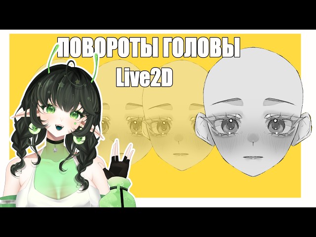 HEAD TURNS | Live2D | Angle XY