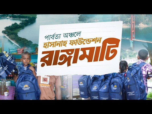 Hasana Foundation is now in Rangamati!