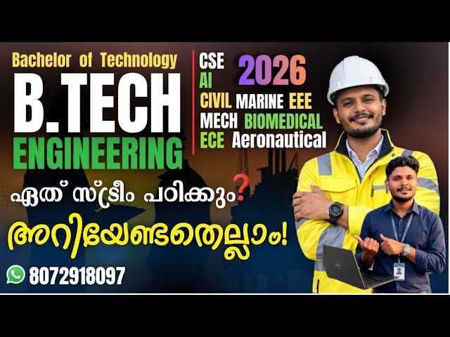 B.Tech Course📚👨🏻‍🎓 Details Malayalam | Engineering Streams & Scope | Engineering Malayalam | #btech