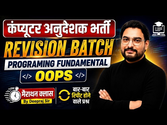 Computer Instructor Revision Batch | OOPS Complete Marathon | Programming Fundamental | Deepraj Sir