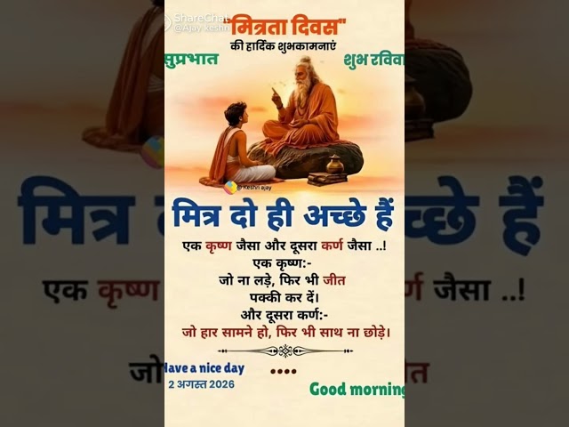 Mitra tutorial acche hote Hain