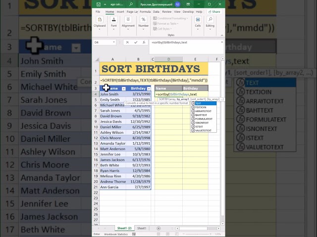 Sort Birthdays INSTANTLY: SORTBY Function #excelshorts #exceltip