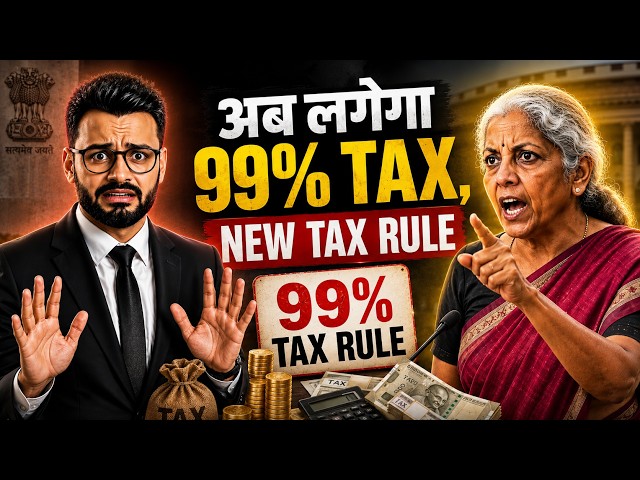 99% TAX RULE: 99% TAX IS NOW HERE | Nothing Will Be Left on Unexplained Income