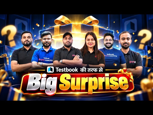 Testbook की तरफ से Big Surprise! 😱🎁 | Students के लिए बड़ी खुशखबरी | जरूर देखें