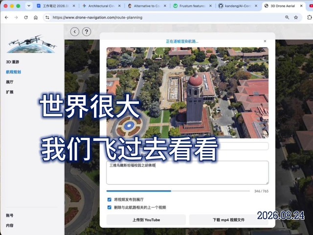 Tutorial on Drone Navigation and Video Generation