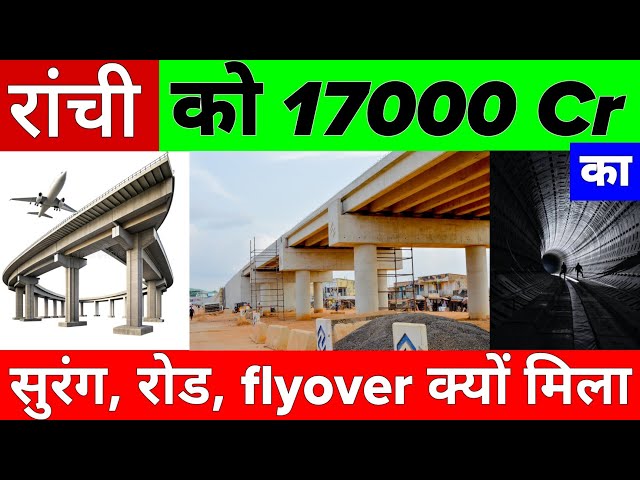 Nitin Gadkari Launched New Road, Flyover, And Tunnel Projects in Ranchi Jharkhand