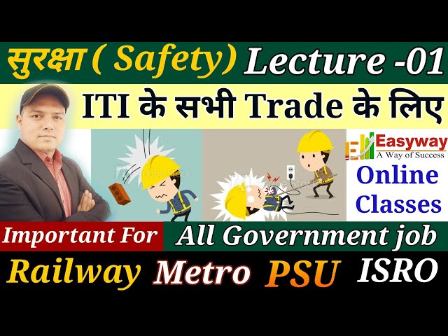 Safety (सुरक्षा)// Lecture -01 // ITI All Trade// Important For ITI Exam// #Railway #Metro #PSU #ITI
