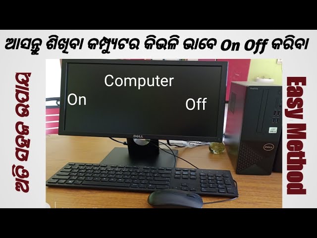 ଆସନ୍ତୁ ଶିଖିବା Computer 🖥️ କିପରି On // Off କରିବା #viral#viralvideo#youtube#vlog#video#india#education