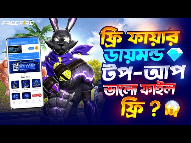 🔥 Free Fire Top Up Website Script Free | Premium Auto Top Up Website | A-Z Full Setup Bangla 2026