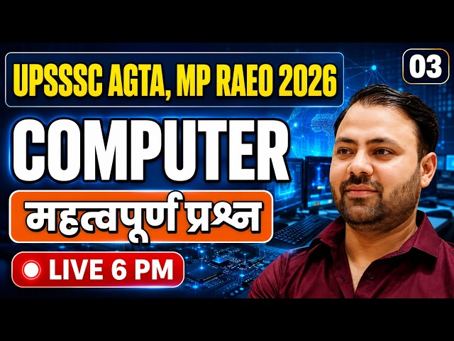 Computer MCQs Class | UPSSSC AGTA, MP RAEO 2026 Sugarcane Supervisor | Manish Sir | 03