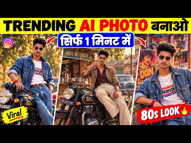 Instagram trending 80s Look Ai Photo Editing |80s viral Ai Photo Prompt | 80s Old Look Ai Photo