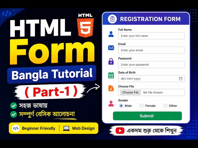 HTML Form Bangla Tutorial  ( Part-1 )